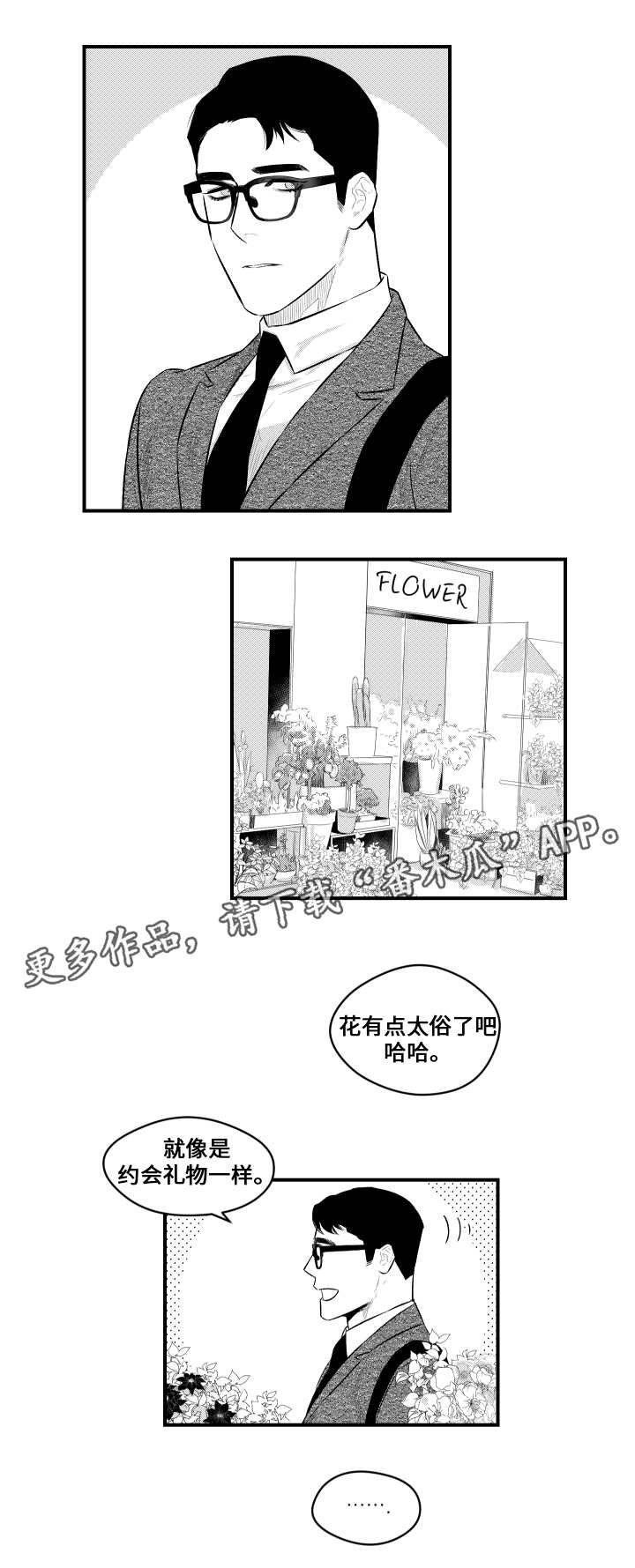 第14章：毒药