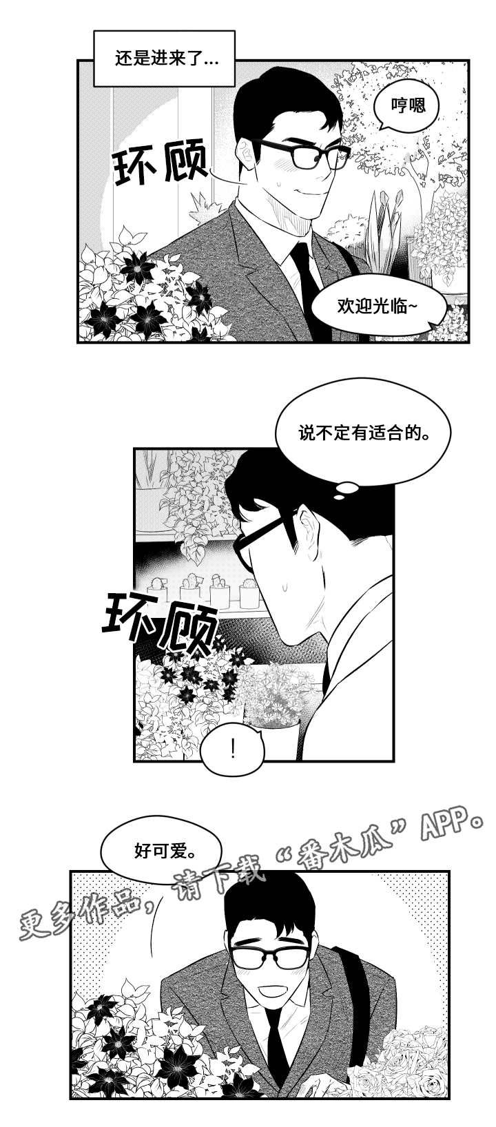 第14章：毒药