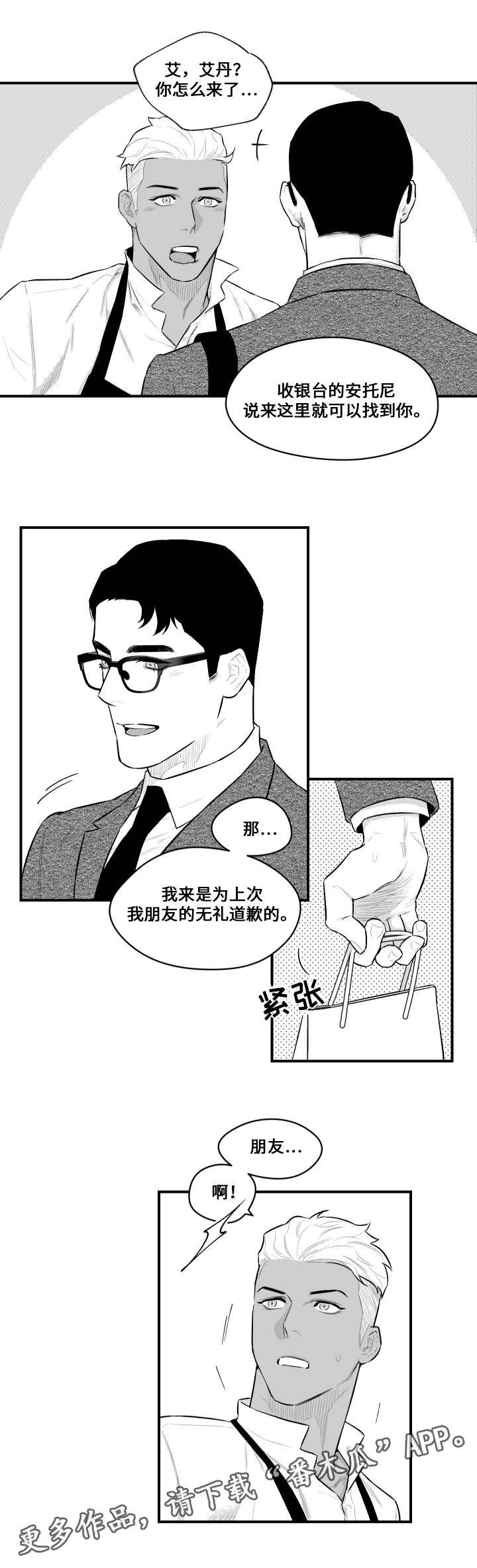 第14章：毒药