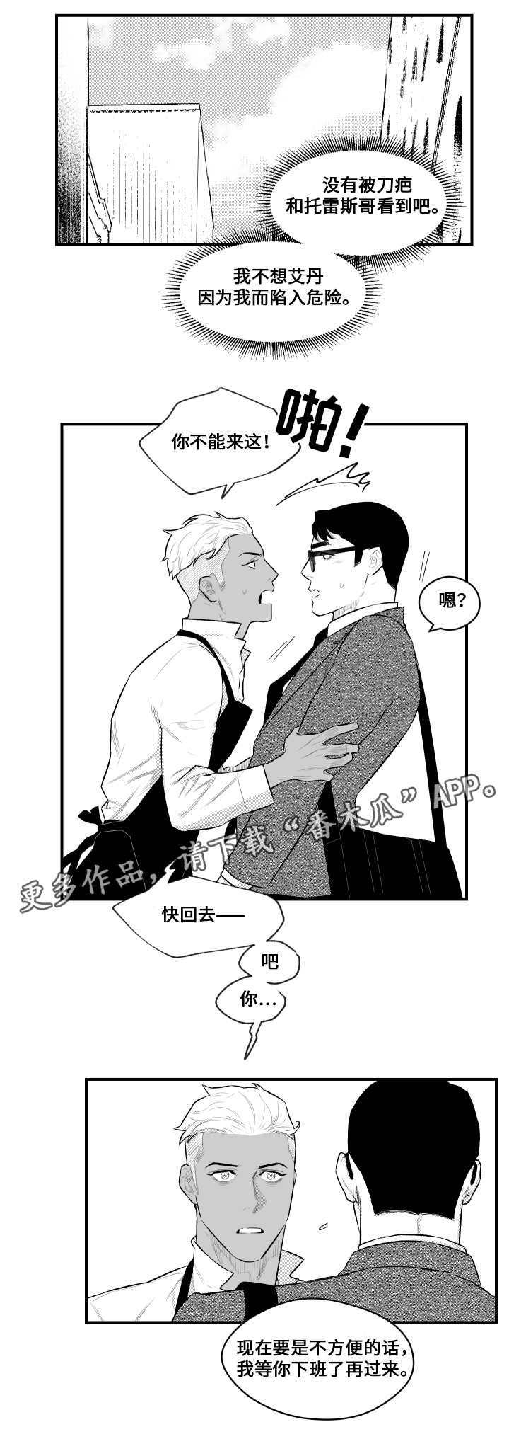 第14章：毒药