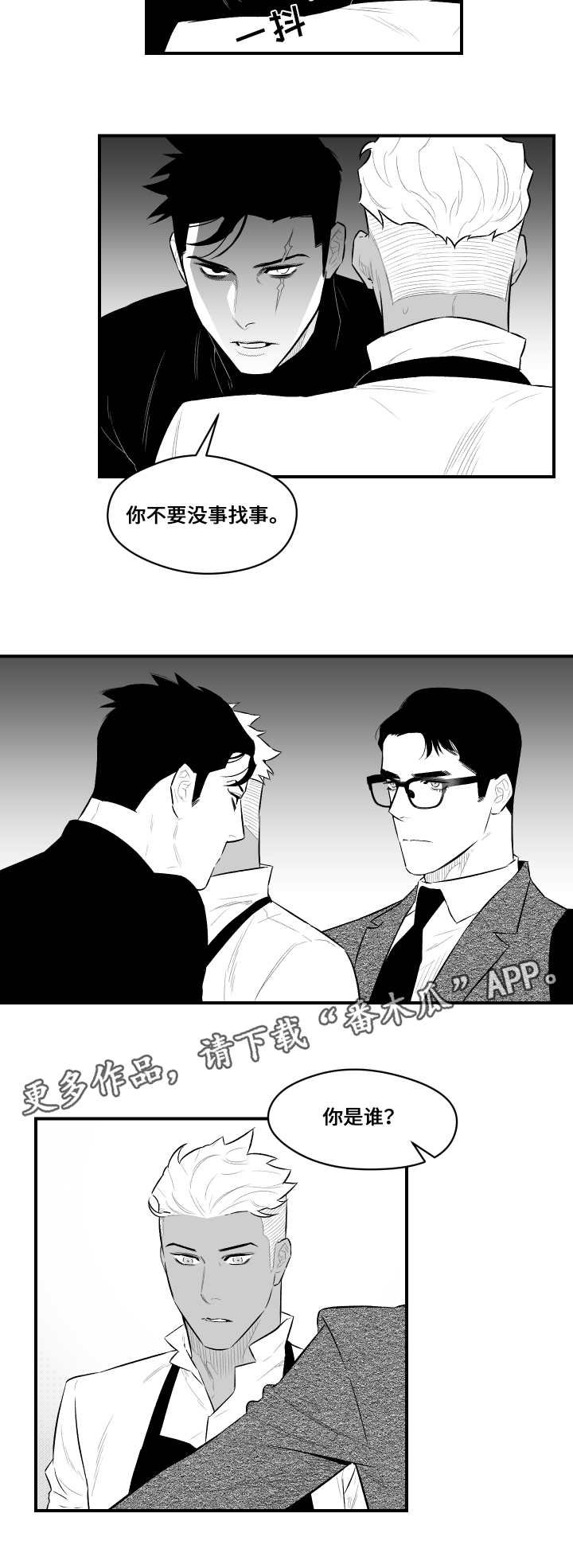 第14章：毒药