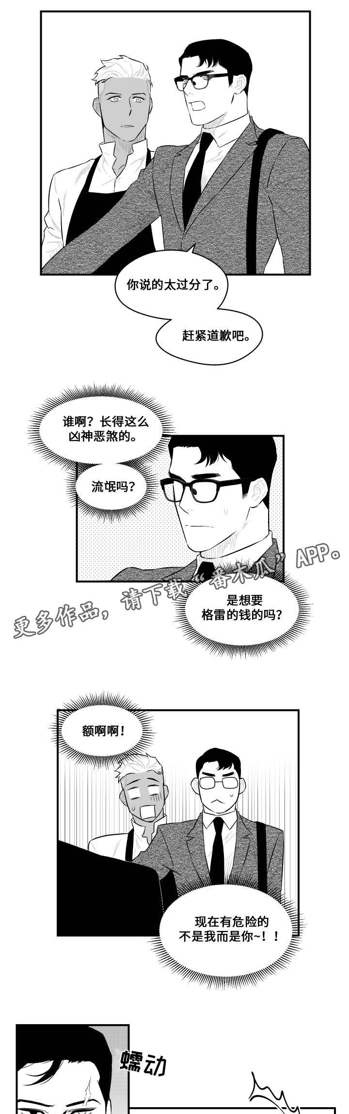 第14章：毒药