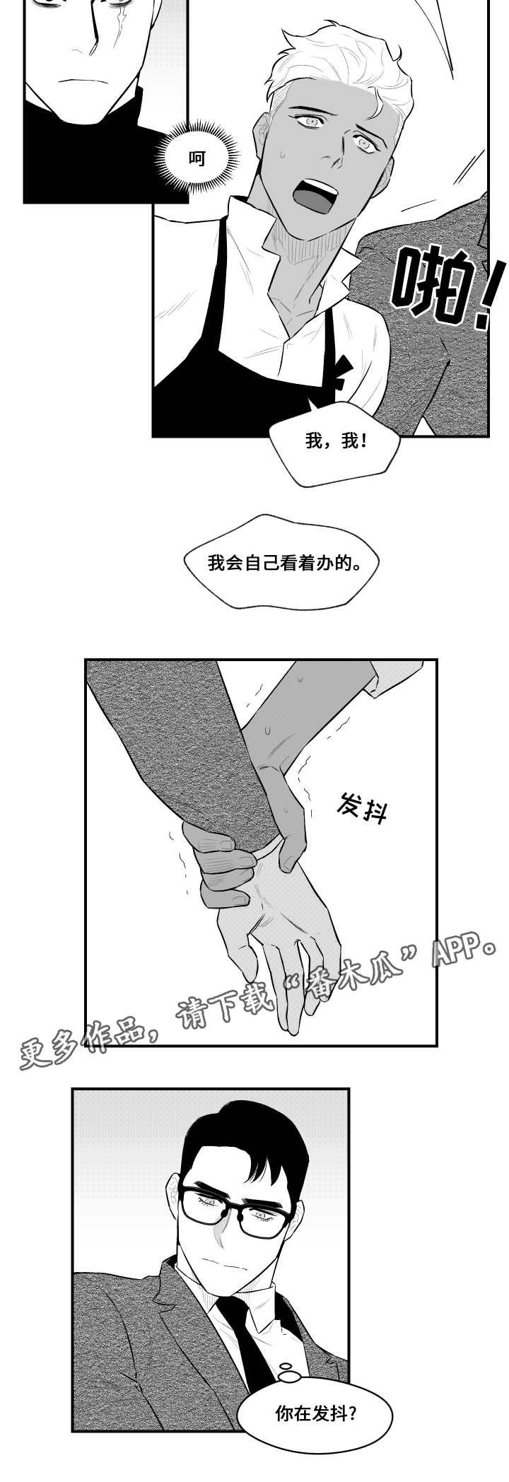第14章：毒药