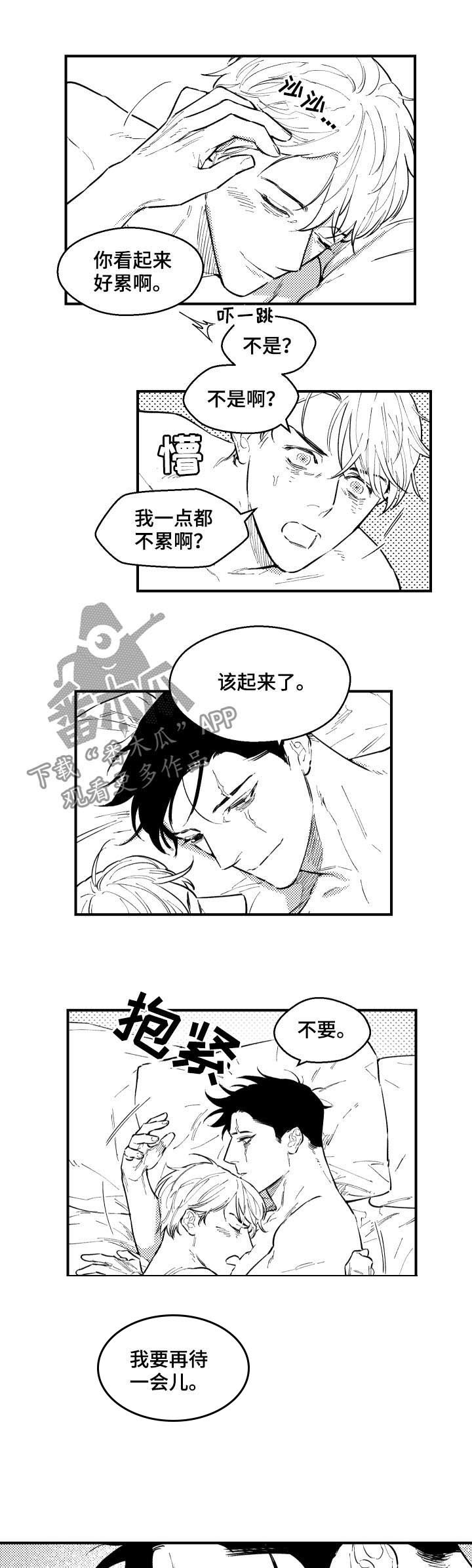 第140章：到时候见
