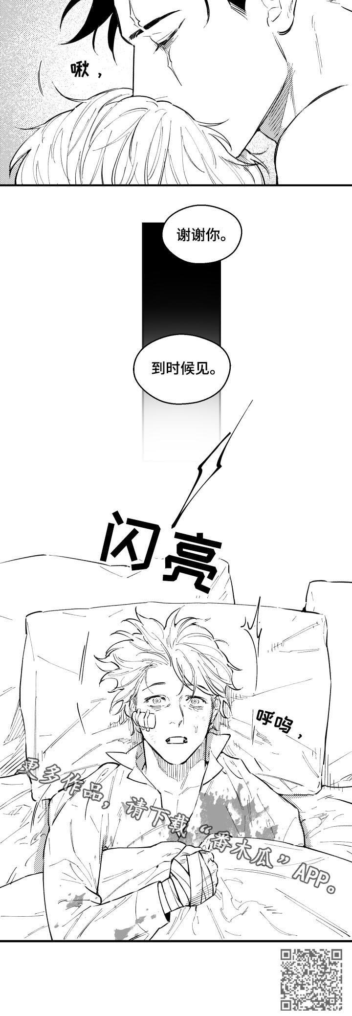 第140章：到时候见
