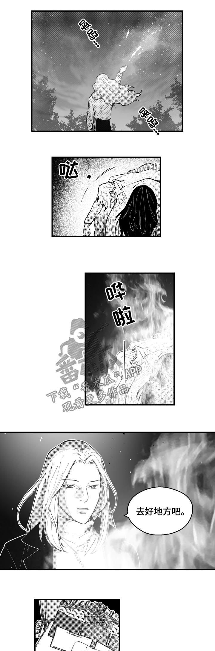第141章：凯恩的家