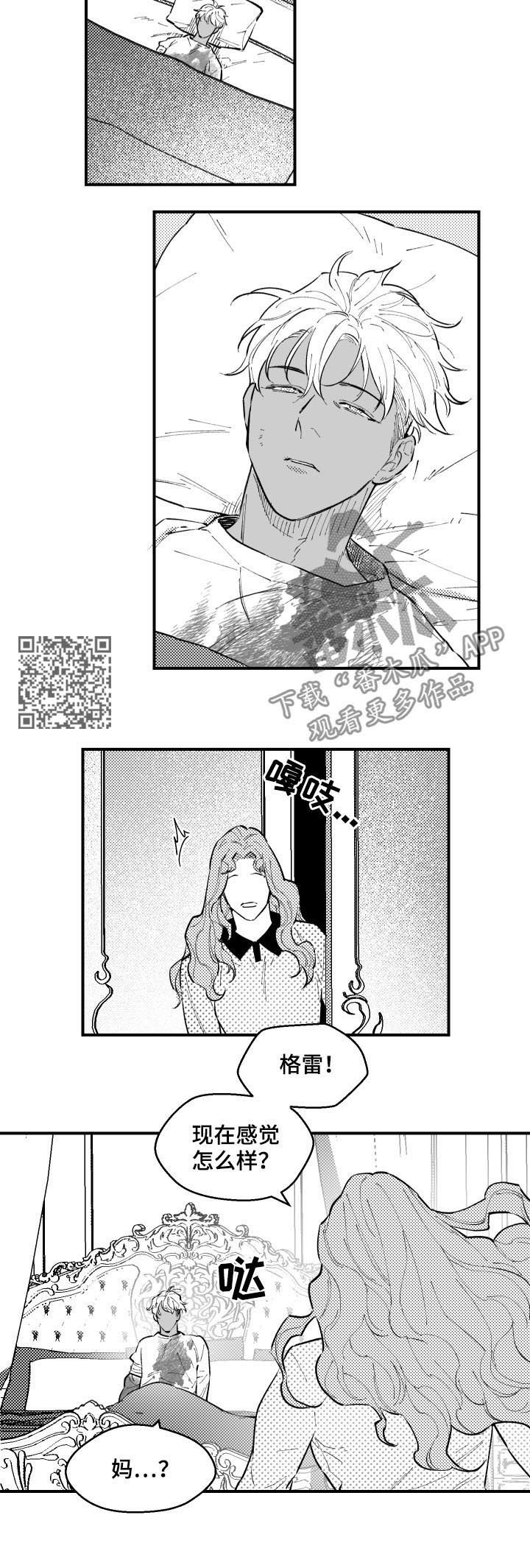 第141章：凯恩的家