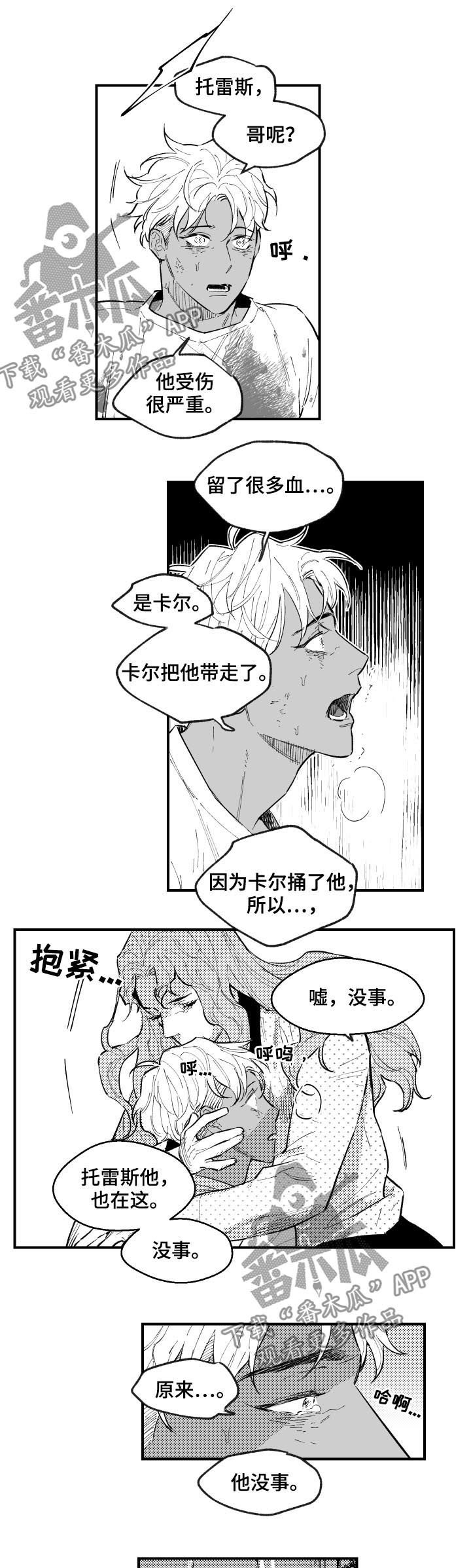第141章：凯恩的家