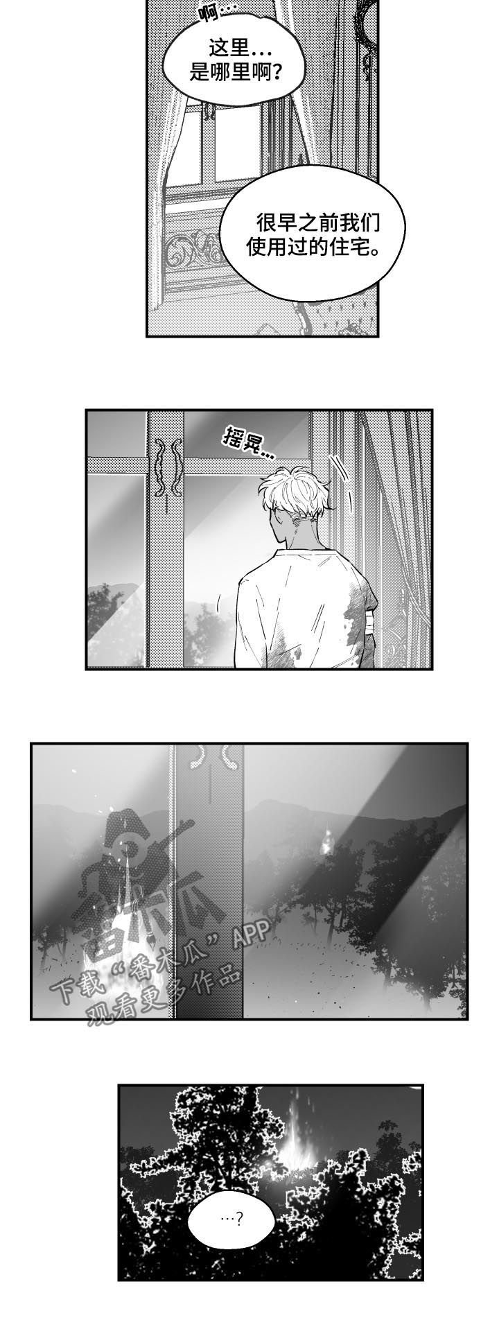 第141章：凯恩的家