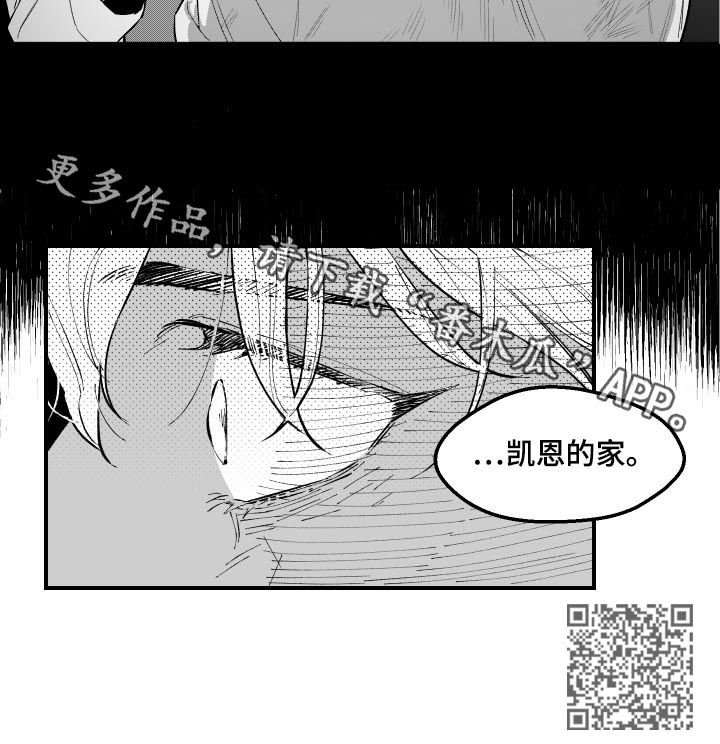 第141章：凯恩的家