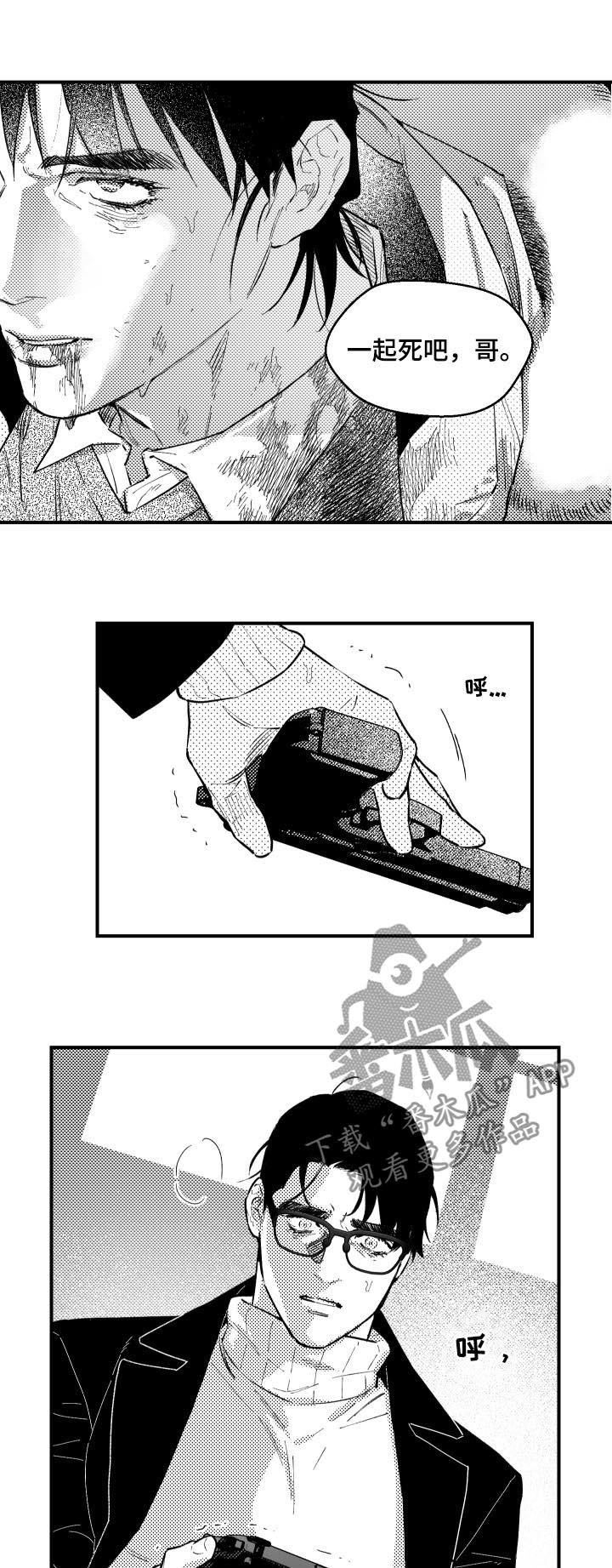 第142章：跟我一起走