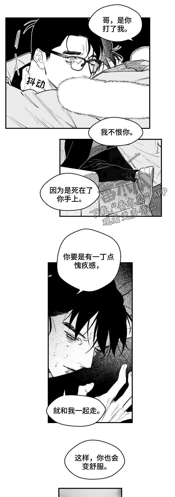 第142章：跟我一起走