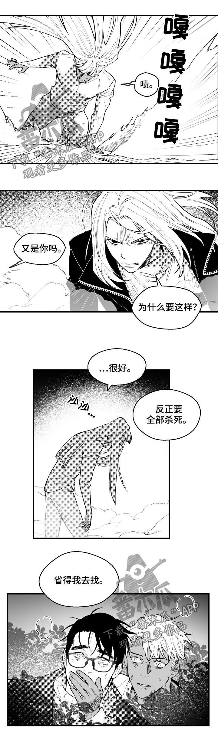 第143章：全部杀死