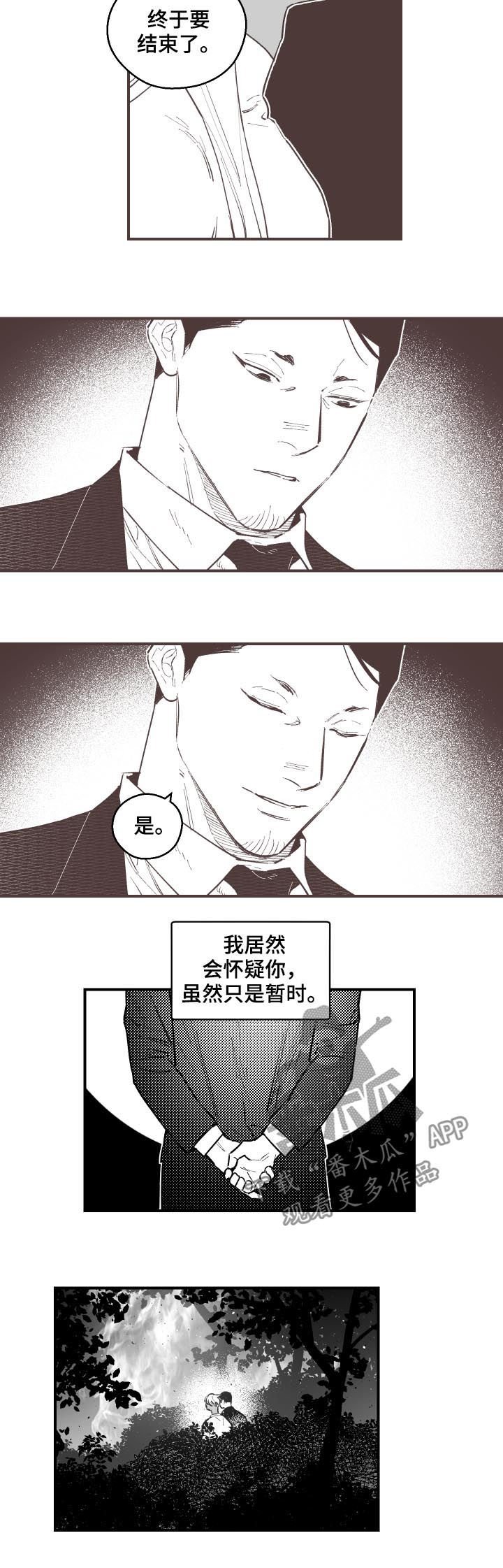 第144章：什么时候长大