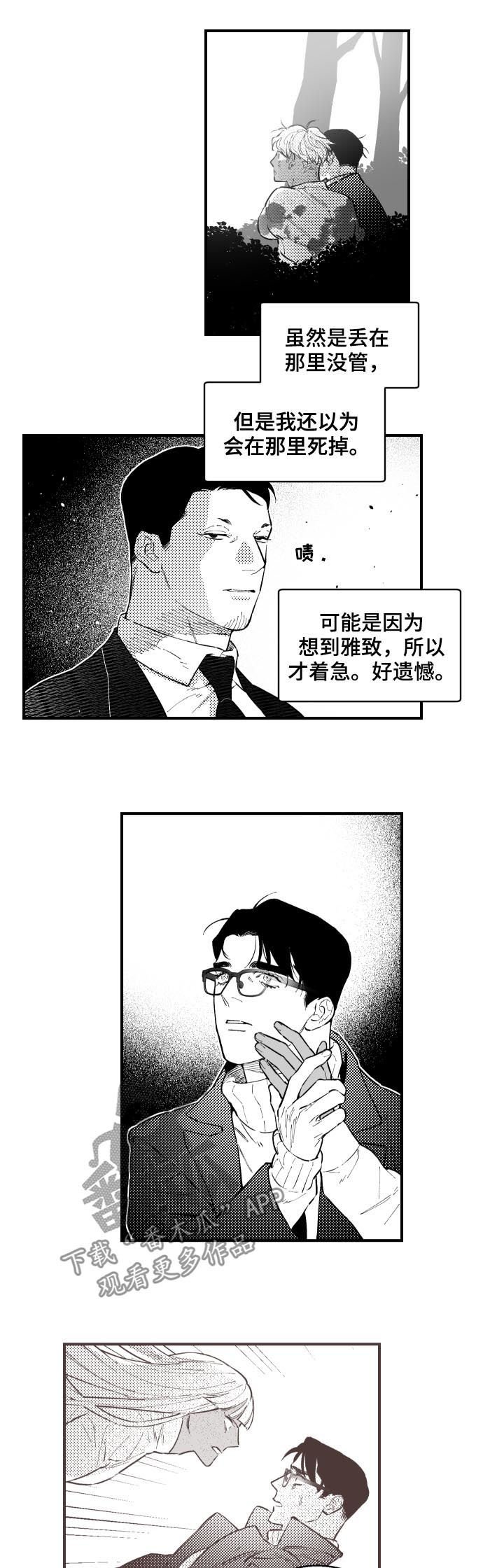 第144章：什么时候长大