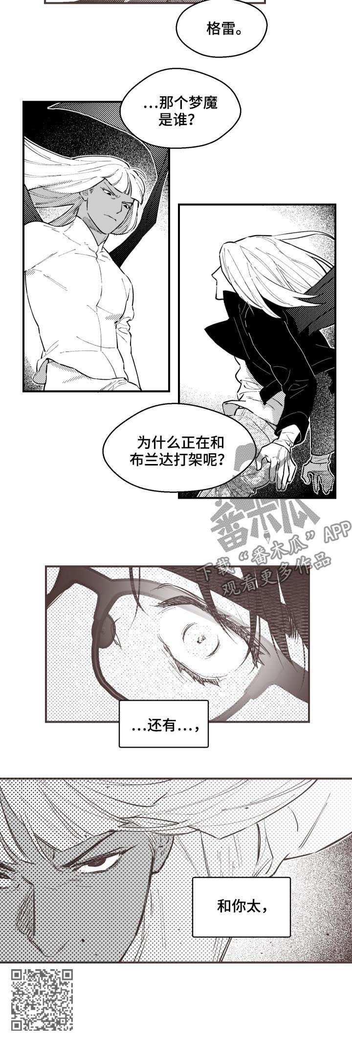 第144章：什么时候长大