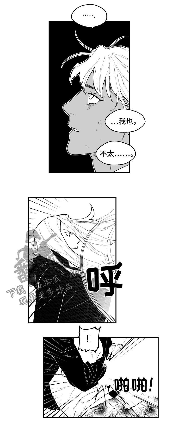 第144章：什么时候长大