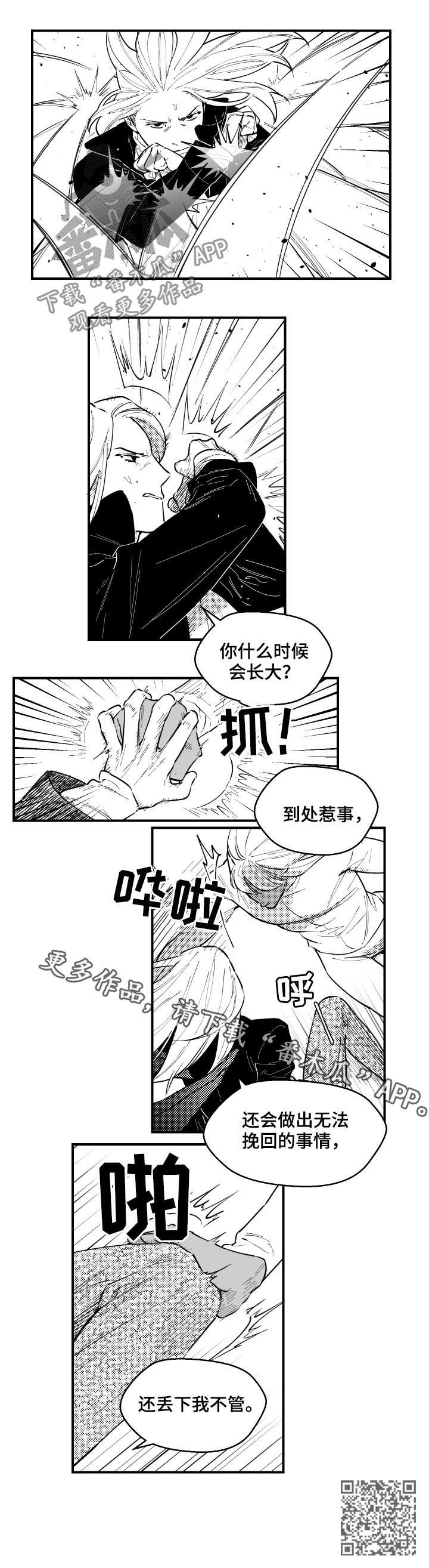 第144章：什么时候长大