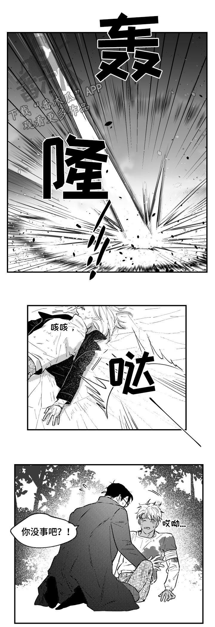 第145章：是谁