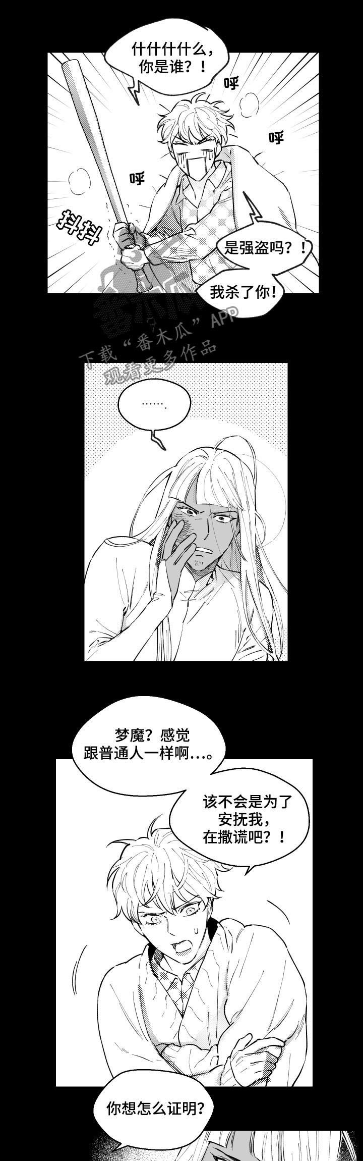 第146章：怎么证明