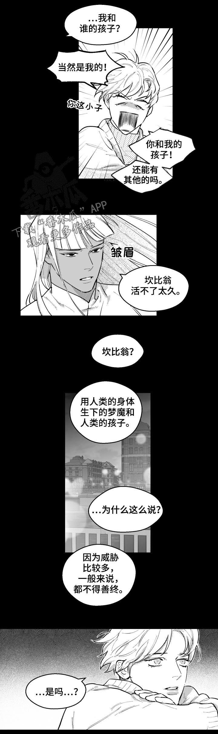 第147章：孩子的名字