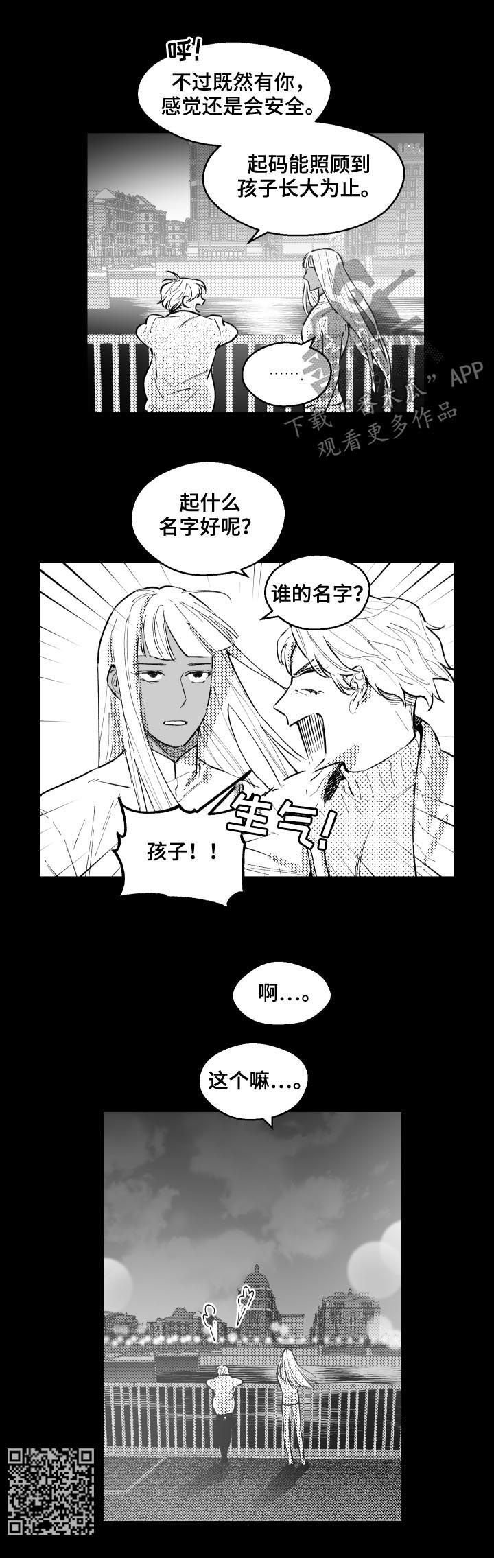 第147章：孩子的名字