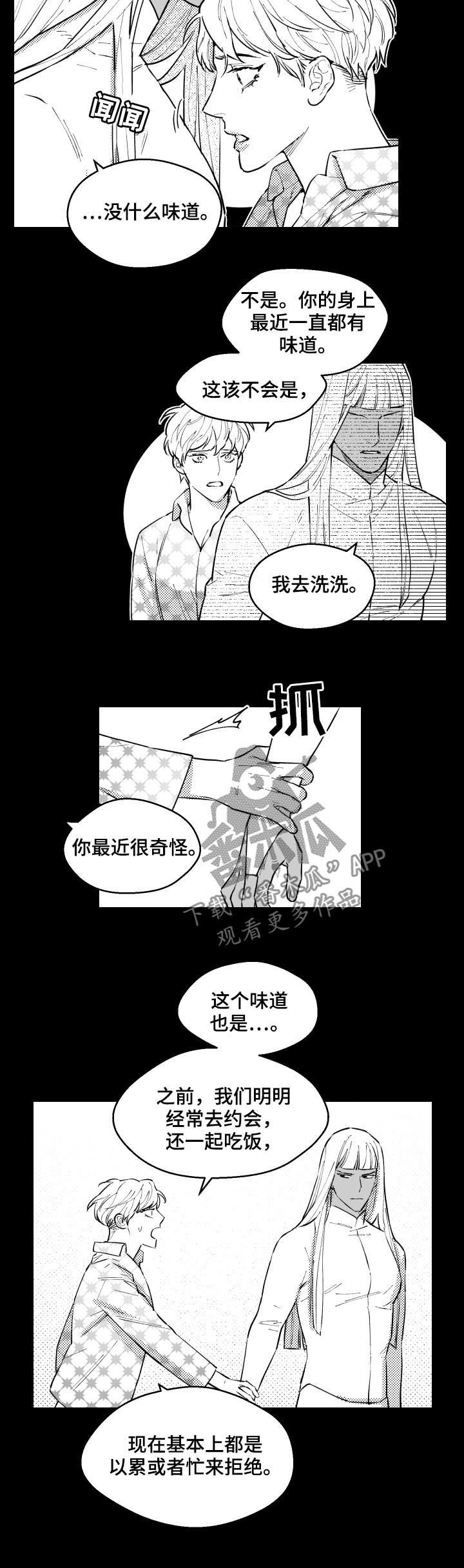 第148章：绑架