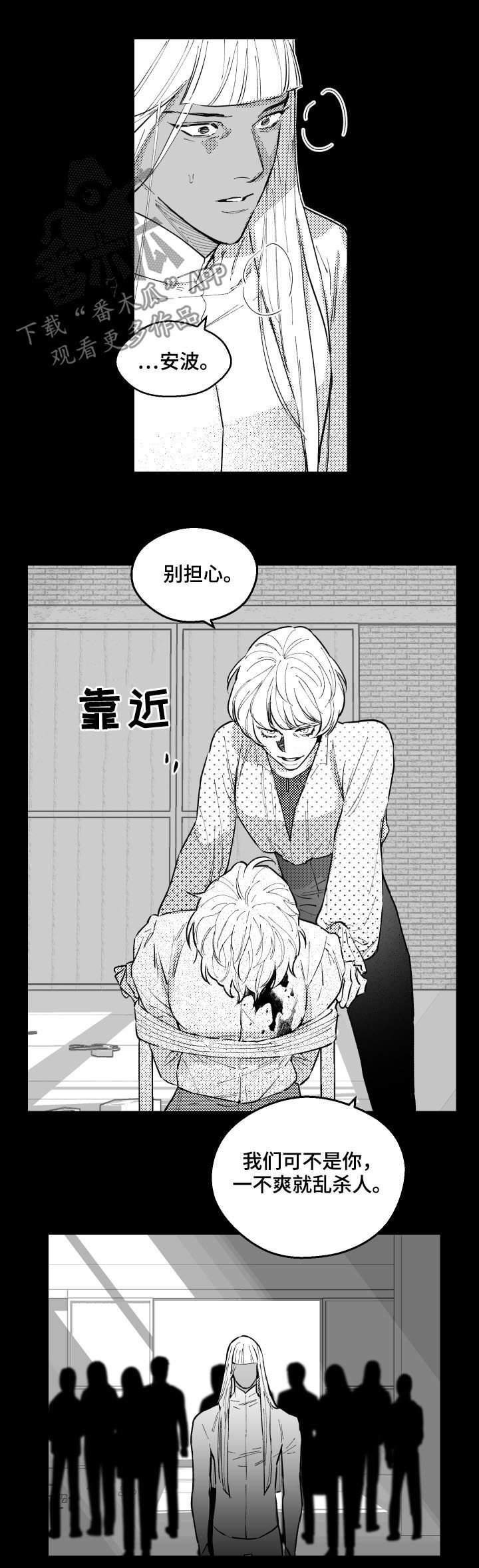 第148章：绑架