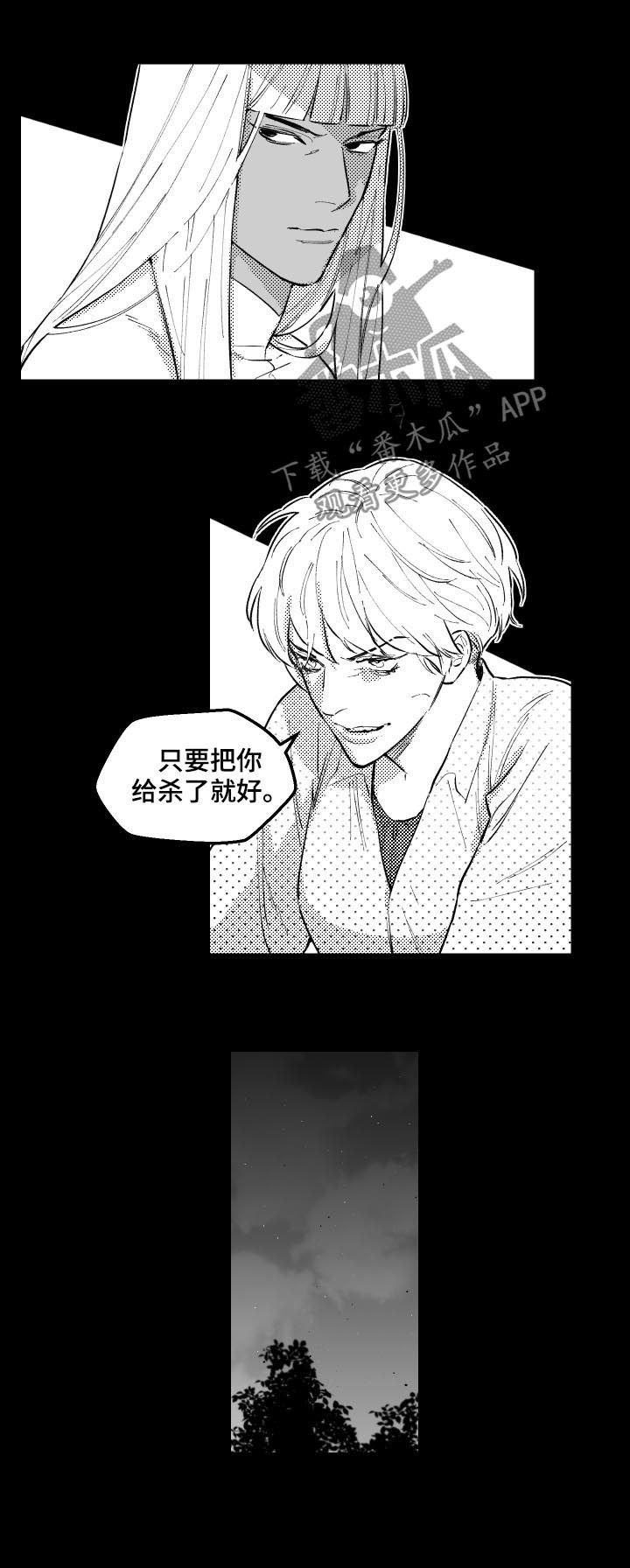 第148章：绑架