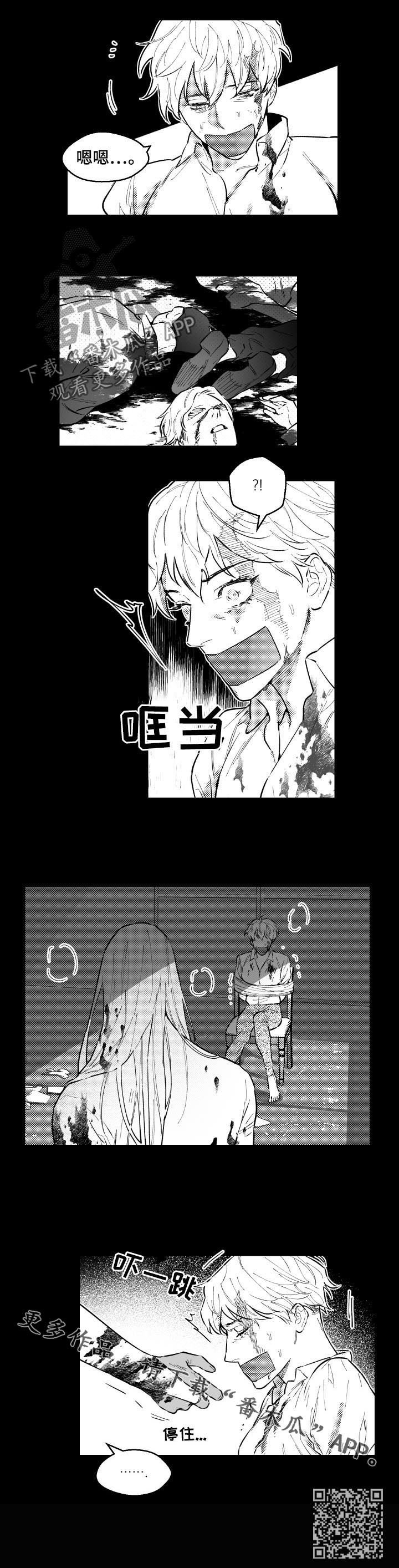 第148章：绑架