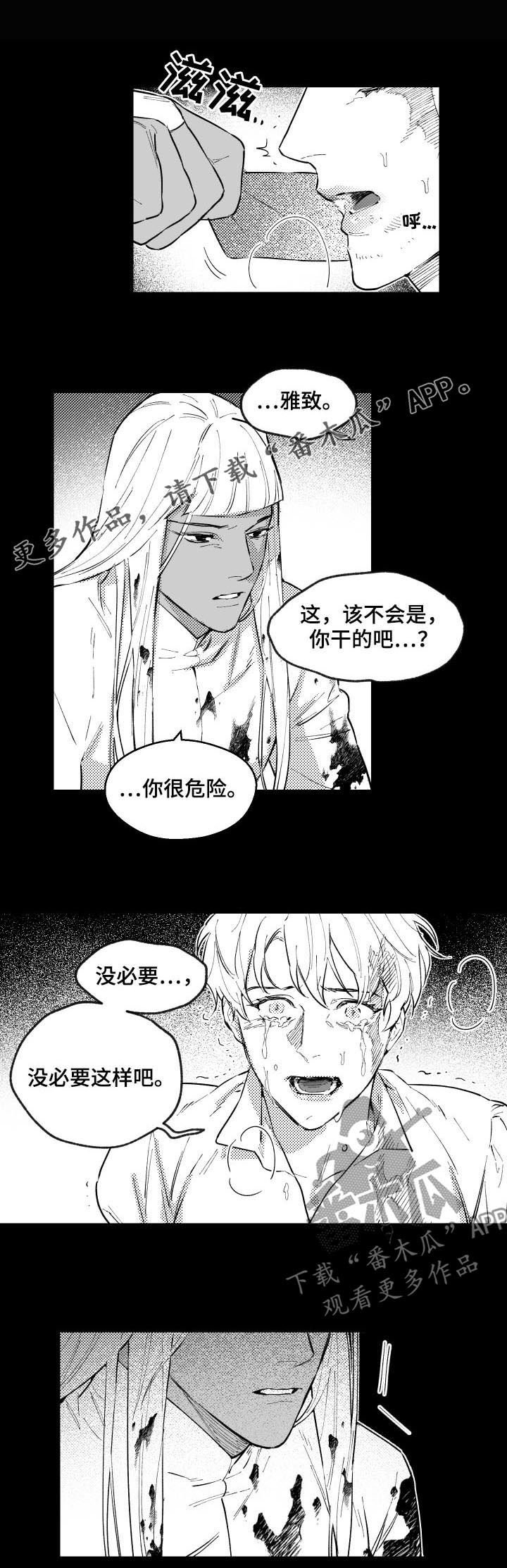 第149章：发狂