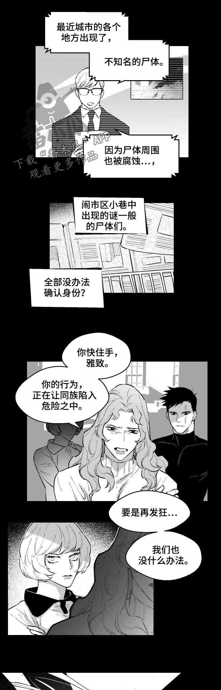 第149章：发狂