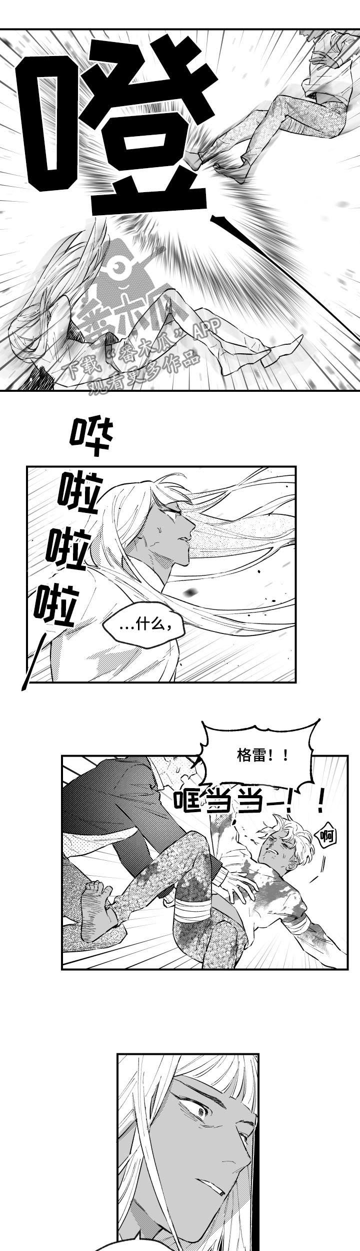 第149章：发狂