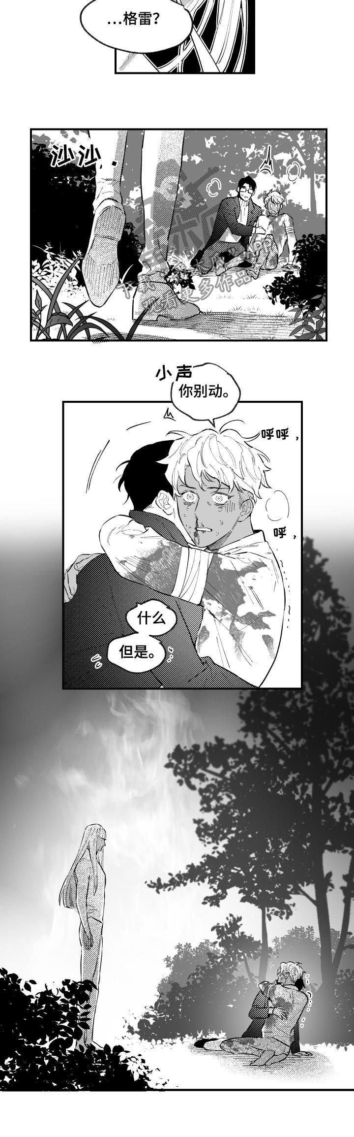 第149章：发狂