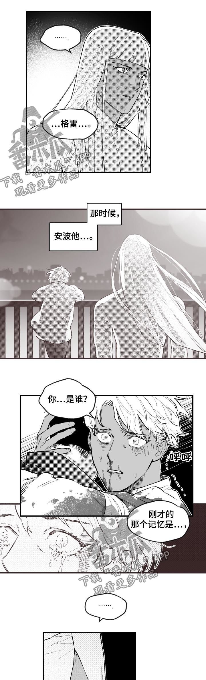 第149章：发狂