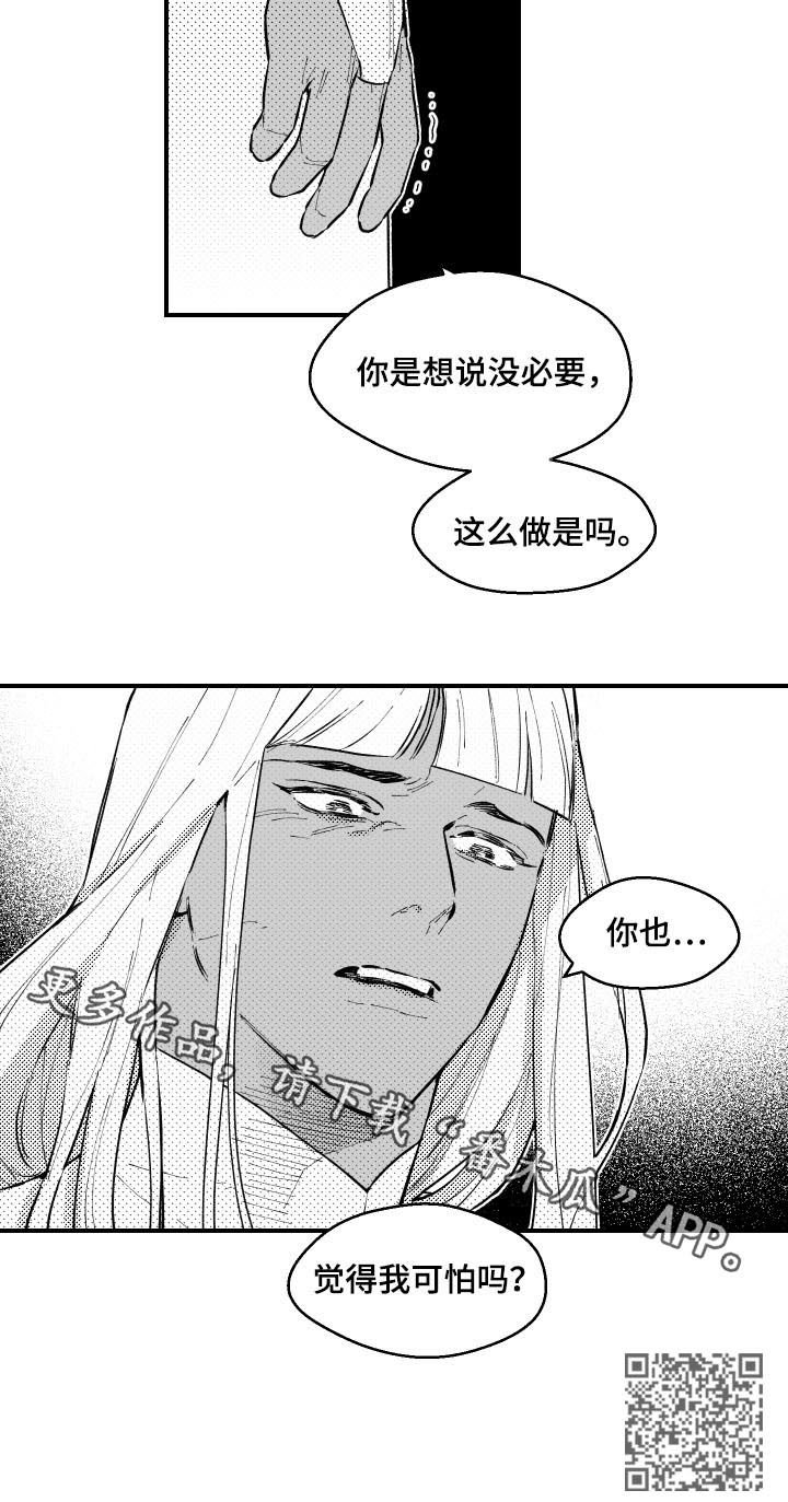 第149章：发狂