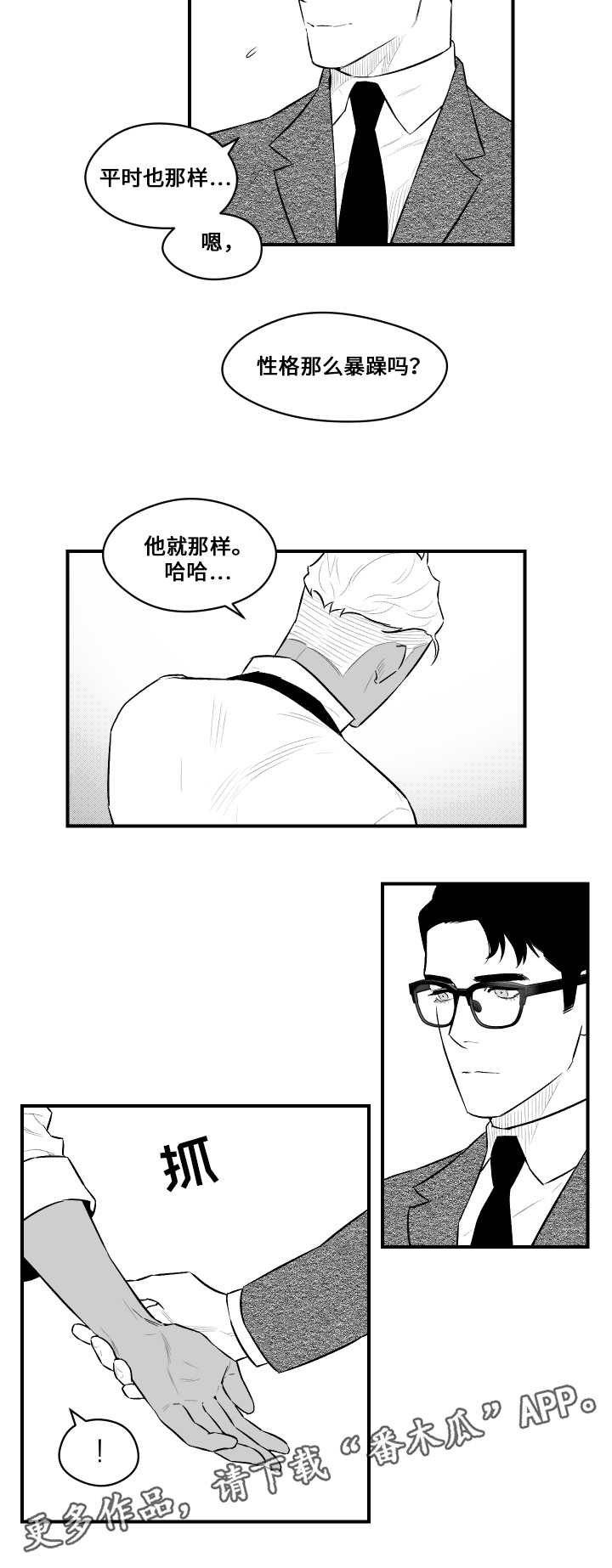 第15章：憎恨人类