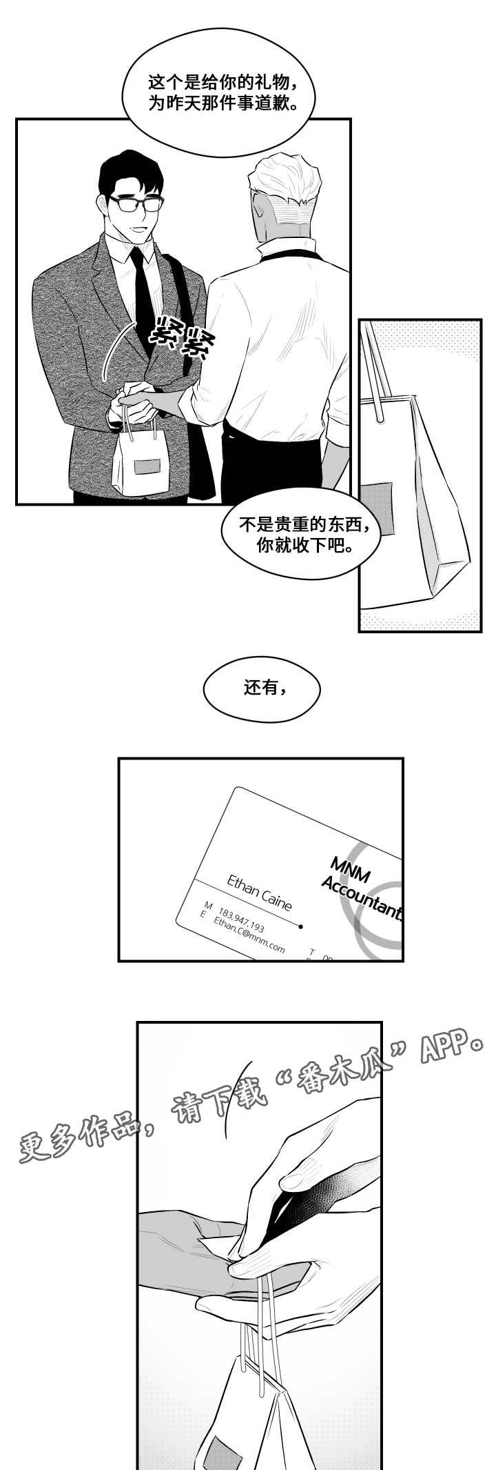 第15章：憎恨人类
