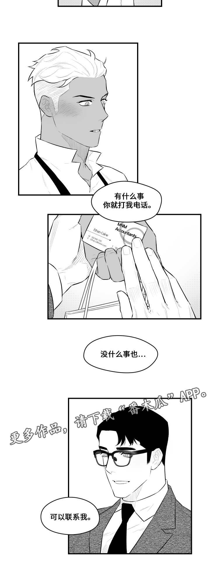 第15章：憎恨人类