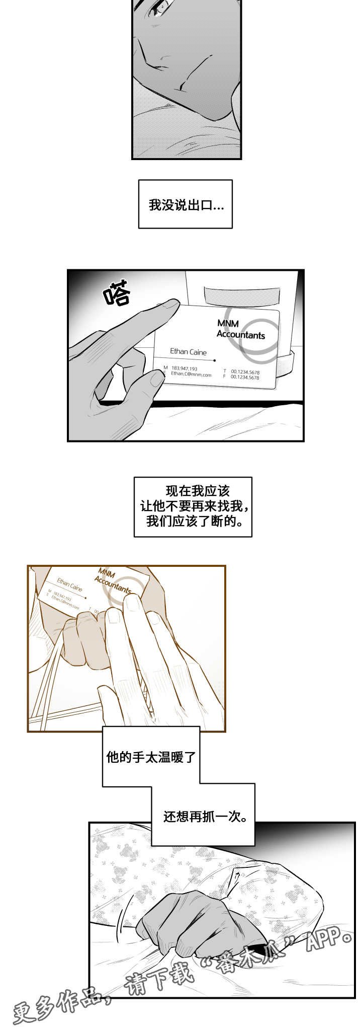 第15章：憎恨人类