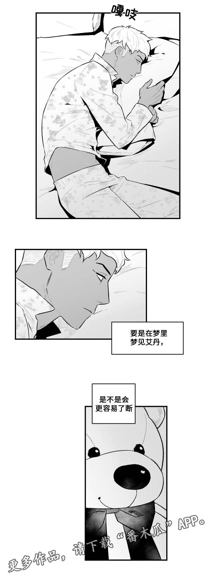 第15章：憎恨人类