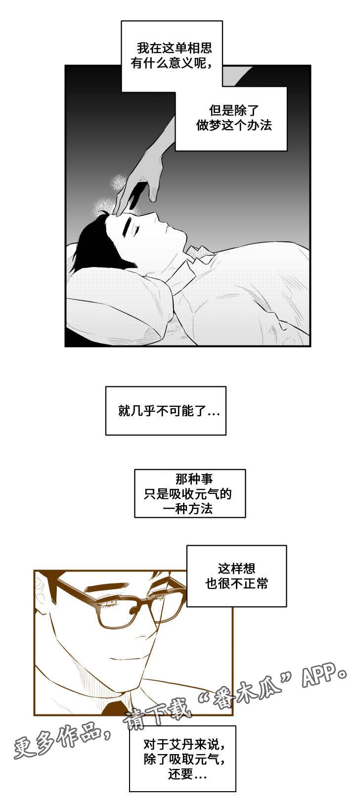 第15章：憎恨人类