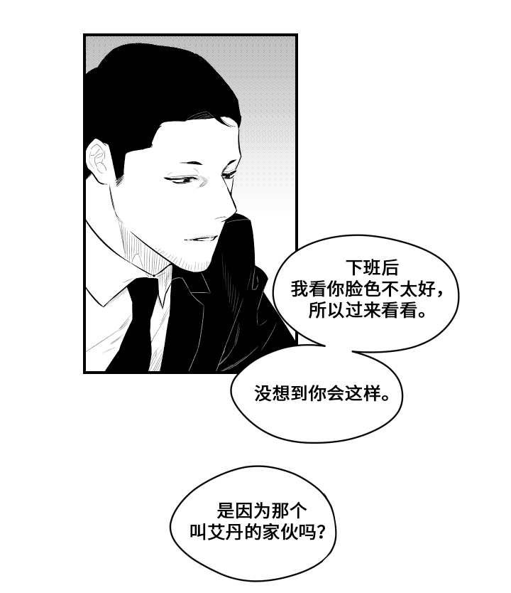第15章：憎恨人类