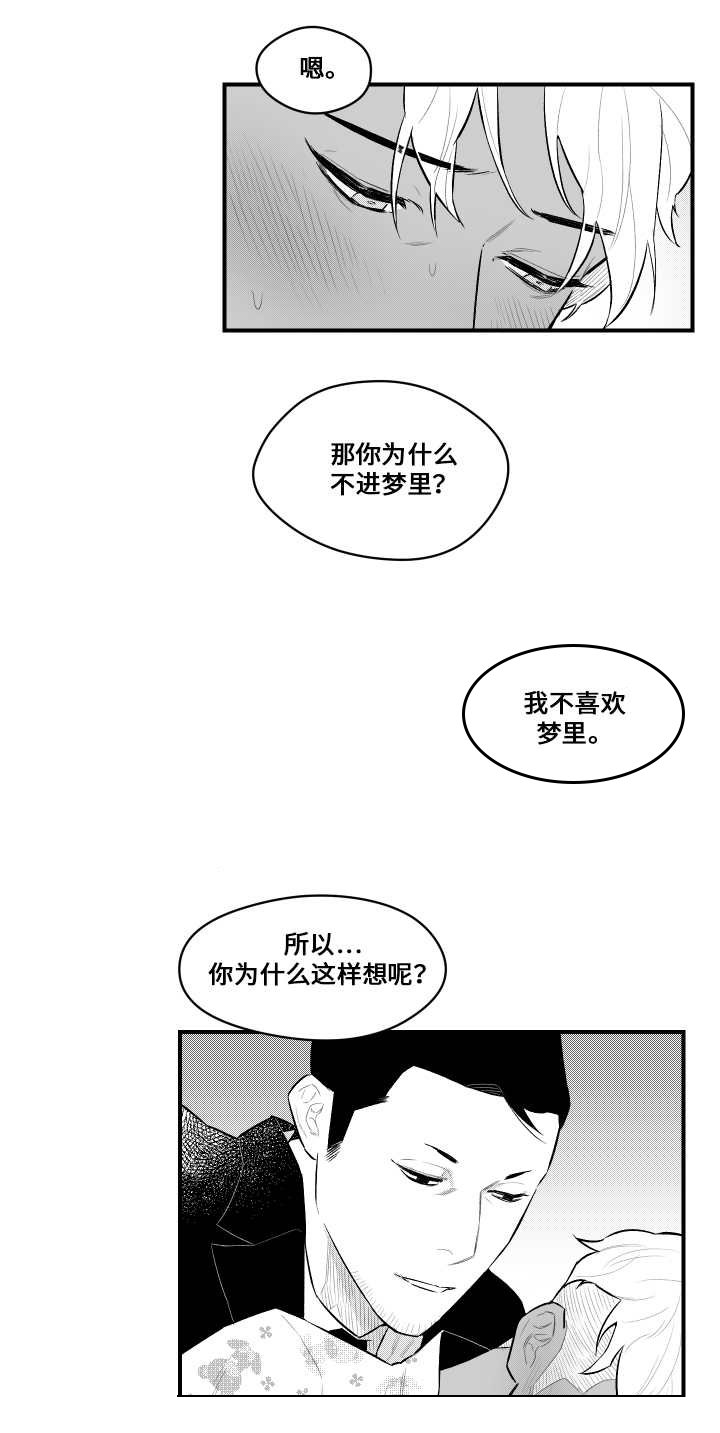 第15章：憎恨人类