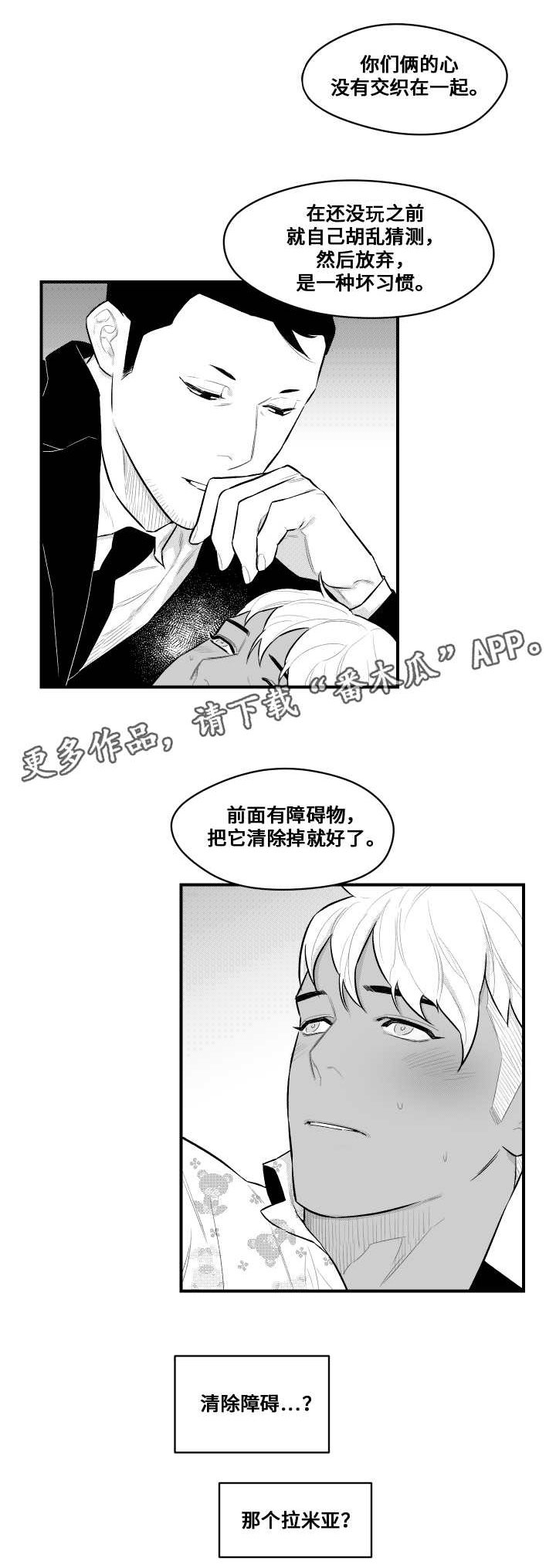 第15章：憎恨人类