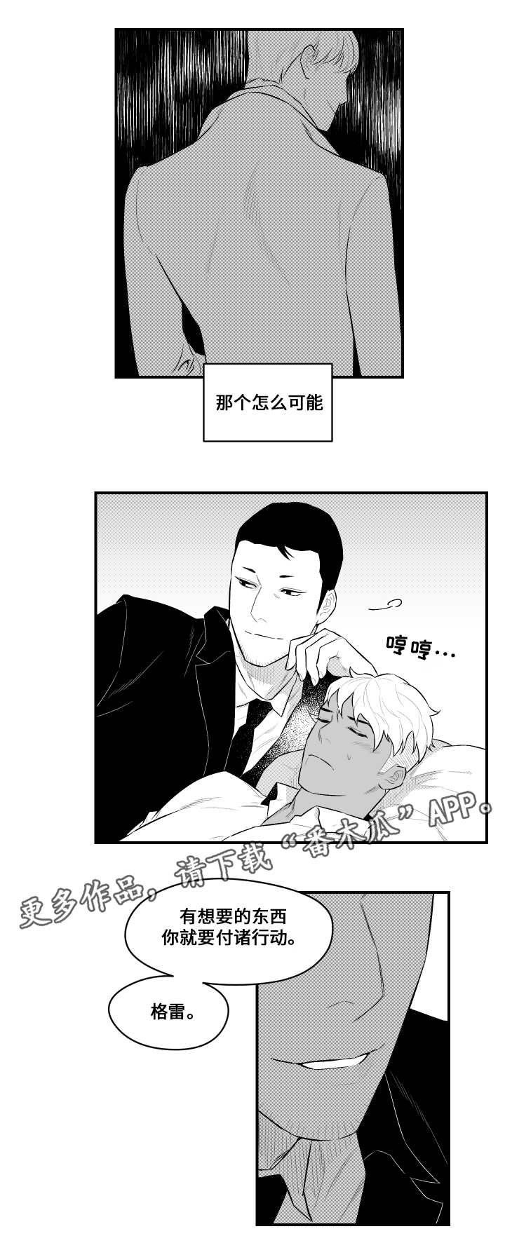第15章：憎恨人类