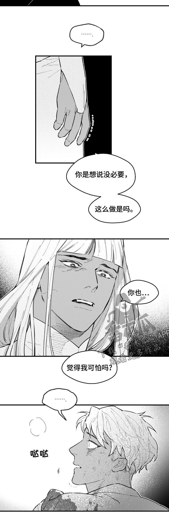第150章：燃烧