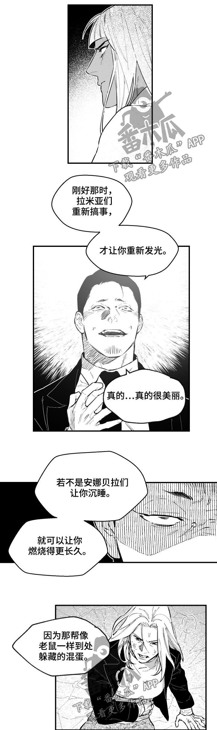 第150章：燃烧