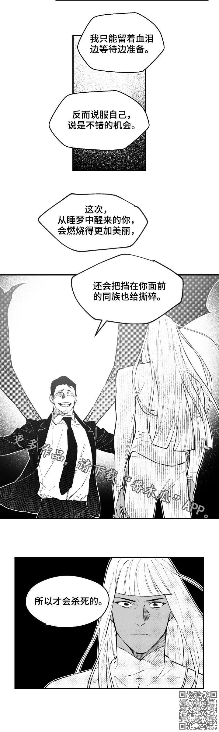 第150章：燃烧