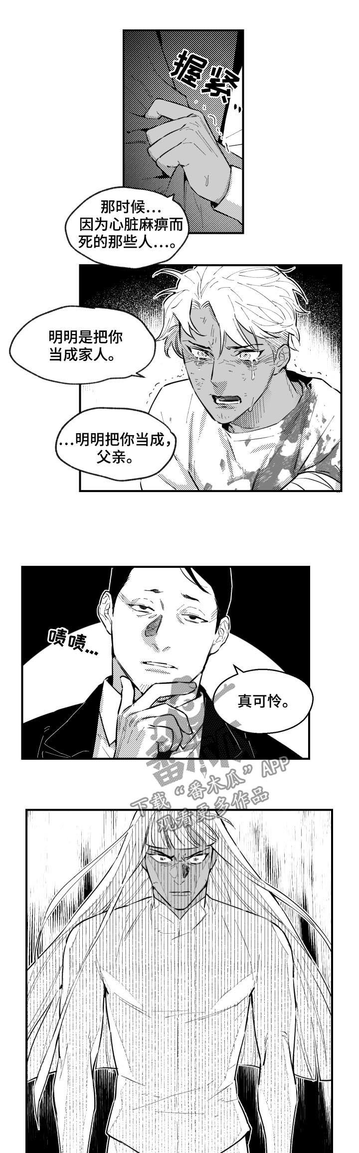 第151章：惩罚
